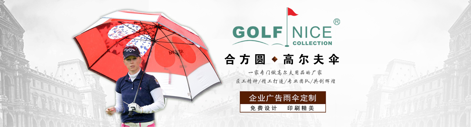 中國專業高爾夫用品定制商