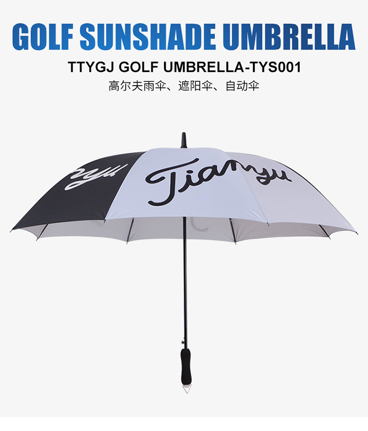 高爾夫廣告傘