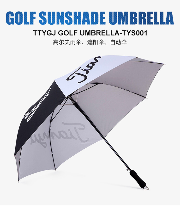 自動遮陽傘